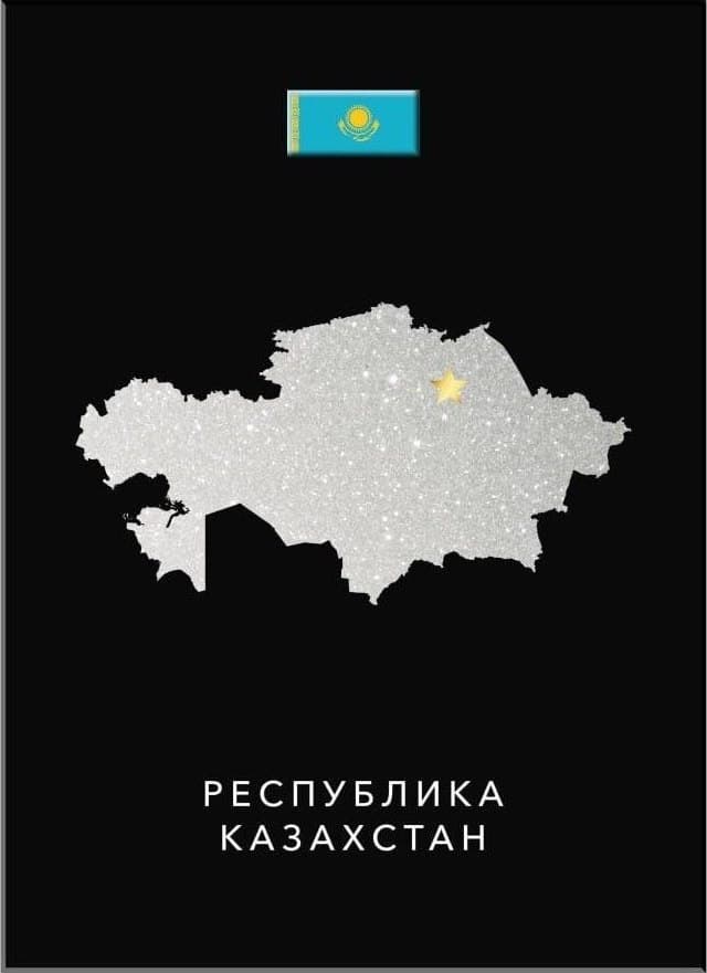 Республика Казахстан