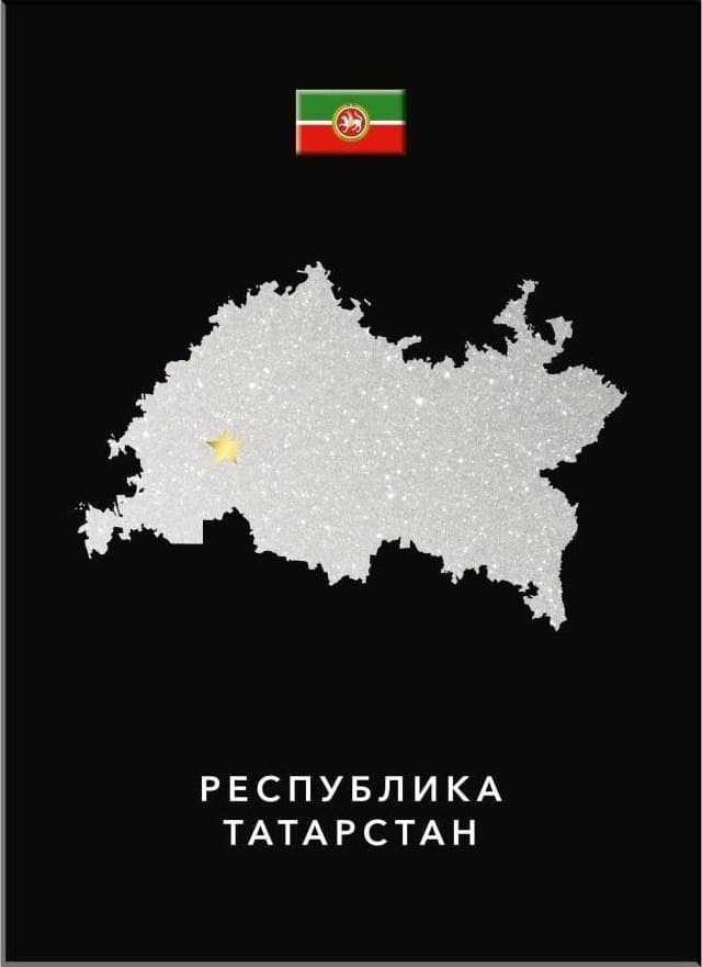Республика Татарстан